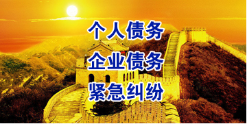 西畴要账公司