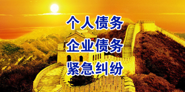 西畴追债公司